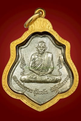 เหรียญหลวงพ่อกวย หลังหนุมาน ปี 2521
