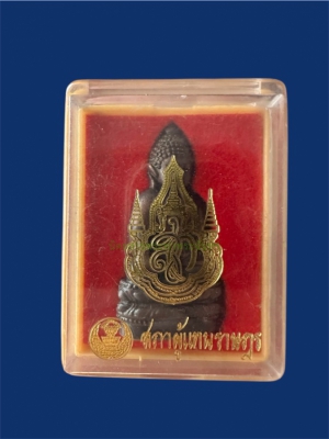 พระกริ่ง สก.