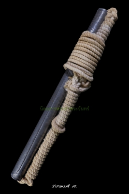 ตะกรุดมหาปราบเนื้อตะกั่วแบบเปลือยขนาด 7 นิ้ว หลวงพ่อคง วัดวังสรรพรส จังหวัดจันทบุรี