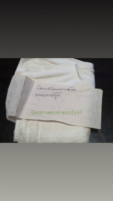 พ่อท่านมุ่ย