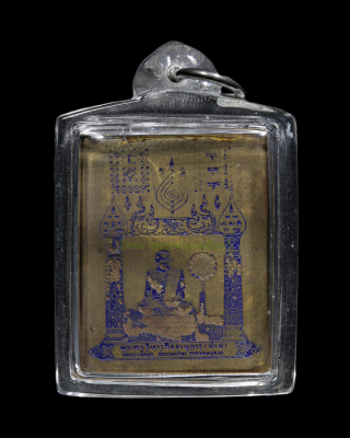 แผ่นปั๊มทองเหลืองยันต์เกราะเพชร รูปหลวงปู่ปาน วัดบางนมโค (หลวงพ่อฤาษีลิงดำ วัดท่าซุง ปลุกเสก)