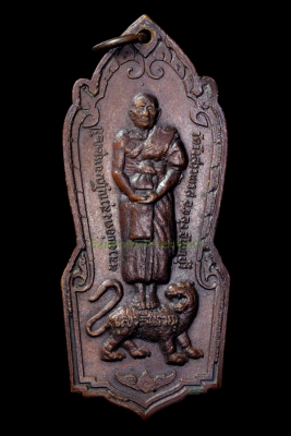 เหรียญตอปิโดยืนหลังเสือ บล็อกนิยม