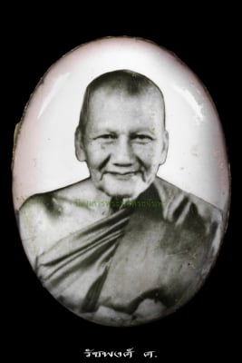 ล็อกเก็ตรูปไข่รุ่นเสาร์ 5 หลวงพ่อเปิ่น วัดบางพระ จังหวัดนครปฐม ปี2536 พิมพ์นิยมหน้าตรงหลังทองแดง 