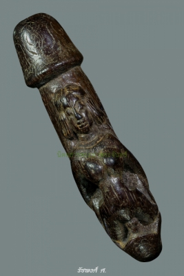 ปลัดขิกนางครวญ หลวงพ่อคง วัดวังสรรพรส จังหวัดจันทบุรี