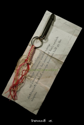 ปลัดขิกพญาเทครัว หลวงพ่อพุฒ วัดกลางบางพระ จังหวัดนครปฐม 