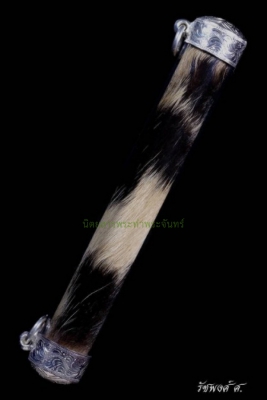 ตะกรุดหนังเสือมหาอำนาจขนาด 4 นิ้ว หลวงพ่อคง วัดวังสรรพรส จังหวัดจันทบุรี