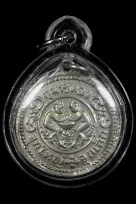 เหรียญกุมารทอง