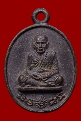 เหรียญหล่อรวยทันใจ หลวงปู่หมุน ฐิตสีโล ปี2543 