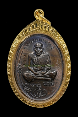 เหรียญมนต์พระกาฬ หลวงปู่หมุน เนื้อนวะ