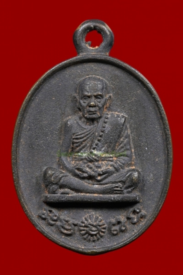 เหรียญหล่อรวยทันใจ หลวงปู่หมุน ฐิตสีโล ปี 2543