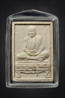 พระผงนั่งตั่ง หลวงปู่หมุน ฐิตสีโล ปี 2542