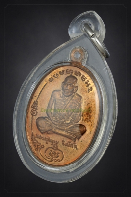 เหรียญมนต์พระกาฬ หลวงปู่หมุน ฐิตสีโล วัดบ้านจาน ปี 2543