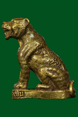 เสือมหาอำนาจรุ่นเสาร์ 5 หลวงพ่อเปิ่น วัดบางพระ จังหวัดนครปฐม ปี2536 เนื้อทองผสม