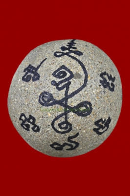 ลูกอมเทพรำลึก หลวงปู่หมุน ฐิตสีโล ปี 2542 