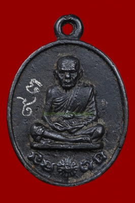 เหรียญหล่อเหล็กน้ำพี้ หลวงปู่หมุน วัดบ้านจาน 