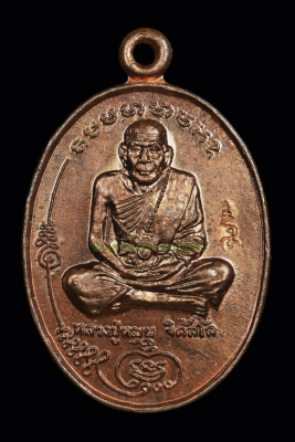 เหรียญมนต์พระกาฬ หลวงปู่หมุน ฐิตสีโล