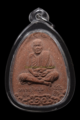 พระผงนั่งเมฆ หลวงปู่หมุน ฐิตสีโล ปี 2543