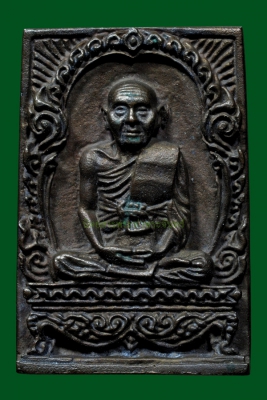 เหรียญหล่อสี่เหลี่ยมซุ้มกนก หลวงพ่อคง วัดวังสรรพรส จังหวัดจันทบุรี ปี2528 เนื้อนวะโลหะ