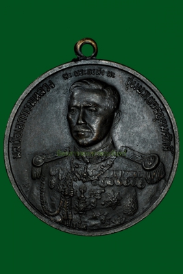 เหรียญกรมหลวงชุมพรฯ ฐานทัพเรือสัตหีบจัดสร้าง เนื่องในพิธีหล่อพระรูปฯที่สัตหีบ จังหวัดชลบุรี ปี2509 เนื้อทองแดงรมดำ
