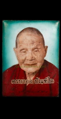 ล๊อกเก็กครูบาออรุ่นแรก ยิ้มรับทรัพย์