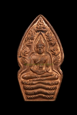 พระนาคปรก หลวงปู่หมุน ฐิตสิโล