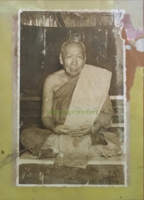พ่อท่านจีต