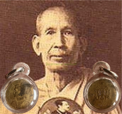เหรียญแจกทานหลวงพ่อโอภาสี