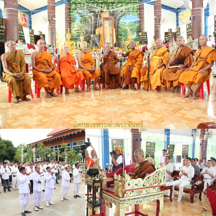 ภาพบรรยากาศพิธีบวงสรวง และพิธีมหาพุทธาภิเษก วัตถุมงคล หลวงปู่ญาท่านเขียน  รุ่น “สมปรารถนา” 