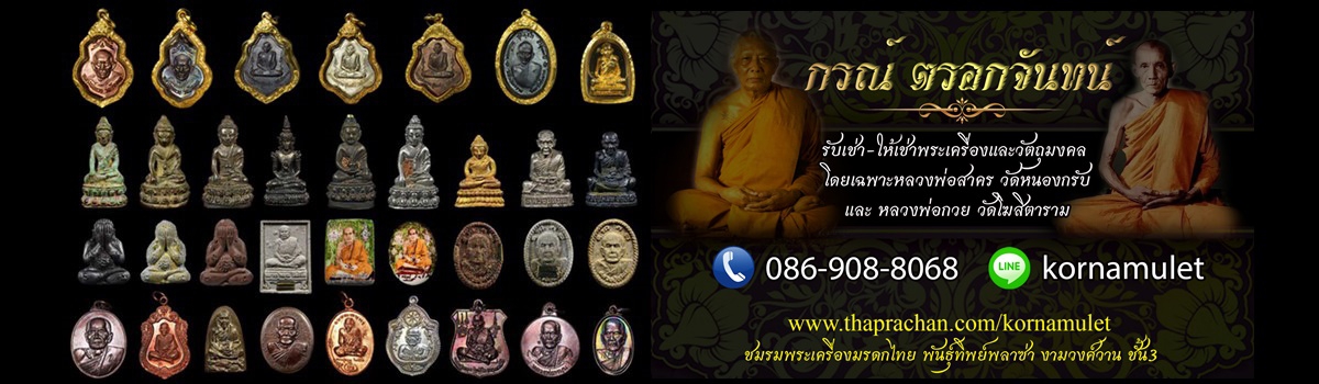 กรณ์ ตรอกจันทน์